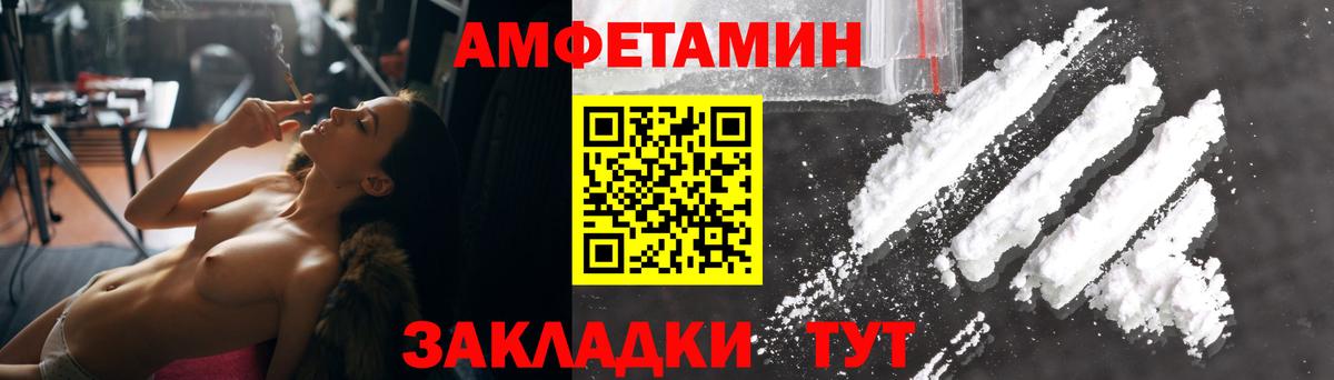 АМФЕТАМИН VHQ  KRAKEN вход  Россия  Вход с VPN  АМФЕТАМИН  Амфетамин 
