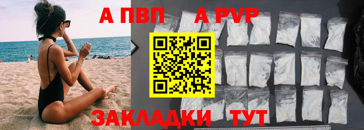 Alpha PVP крисы CK Россия