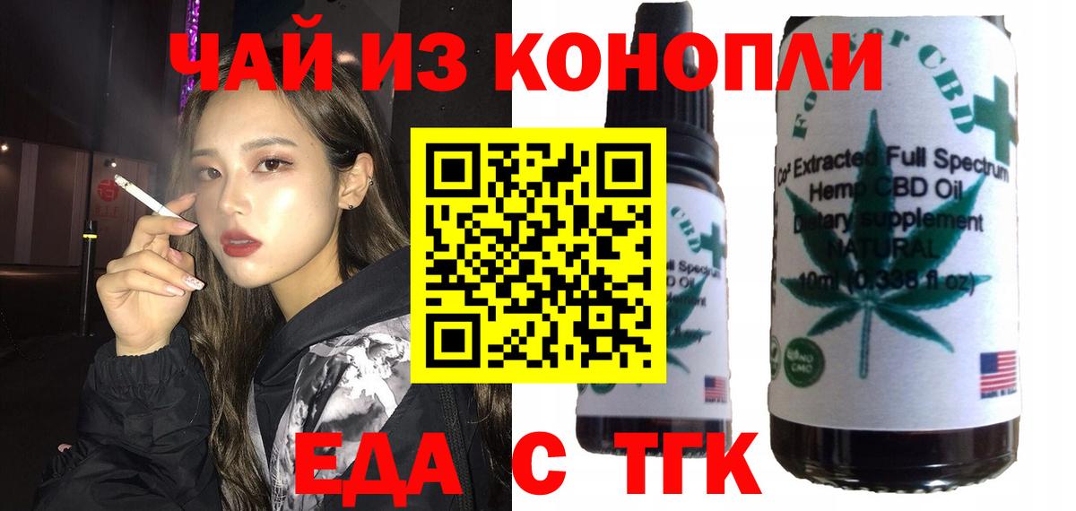 Cannafood марихуана  Вход с VPN  Россия 