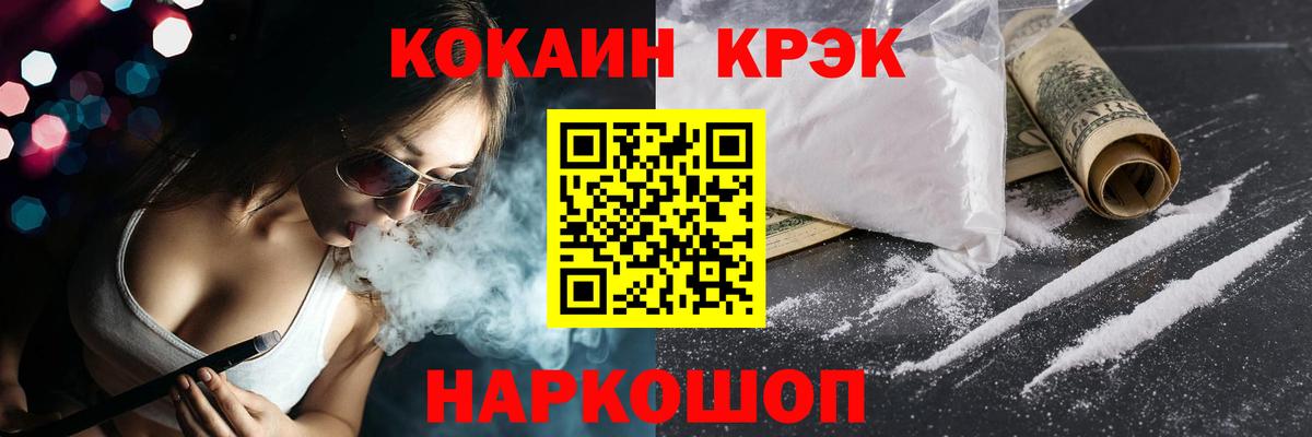 COCAIN Боливия  Вход с VPN  Россия  Кокаин  КОКАИН Fish Scale 