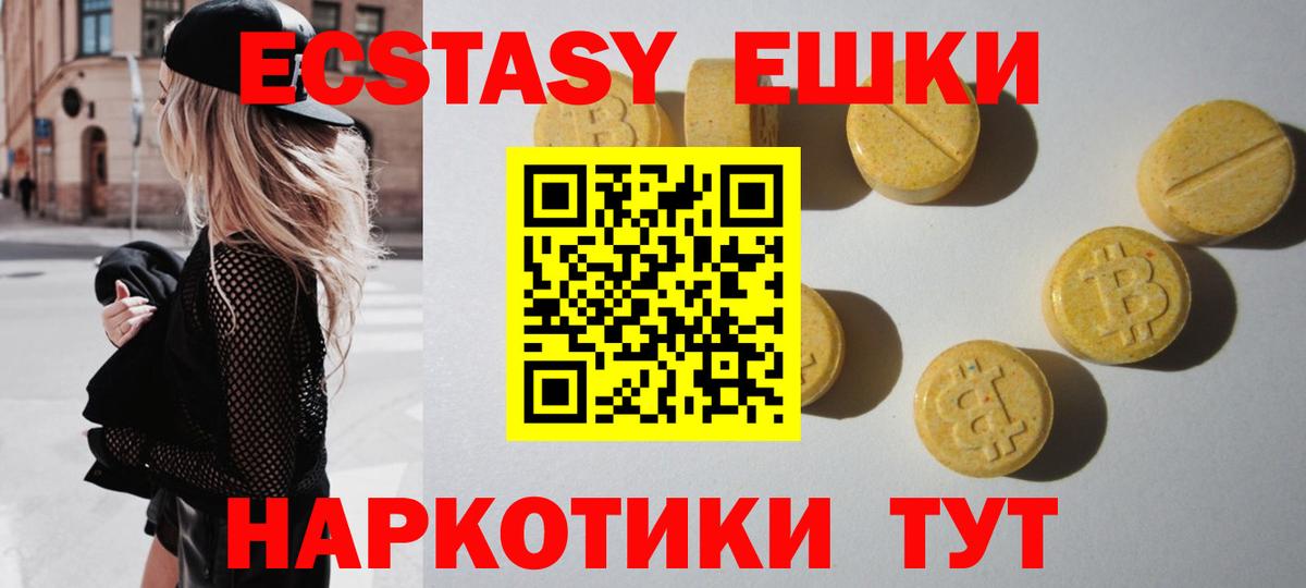 Россия  Ecstasy  Ecstasy Дубай  Вход с VPN  ЭКСТАЗИ 280мг 