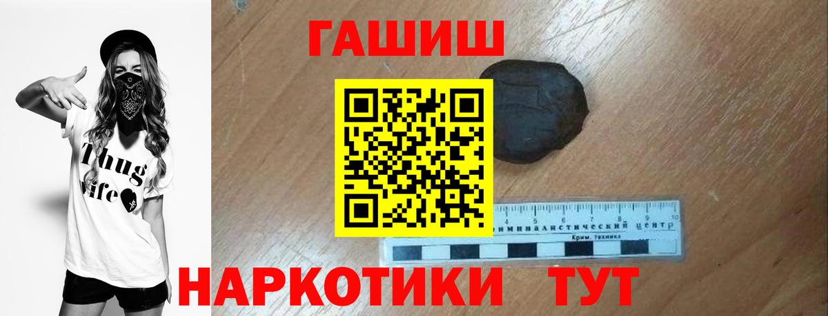 ГАШ VHQ  Гашиш VHQ  ГАШИШ  Россия  Вход с VPN 