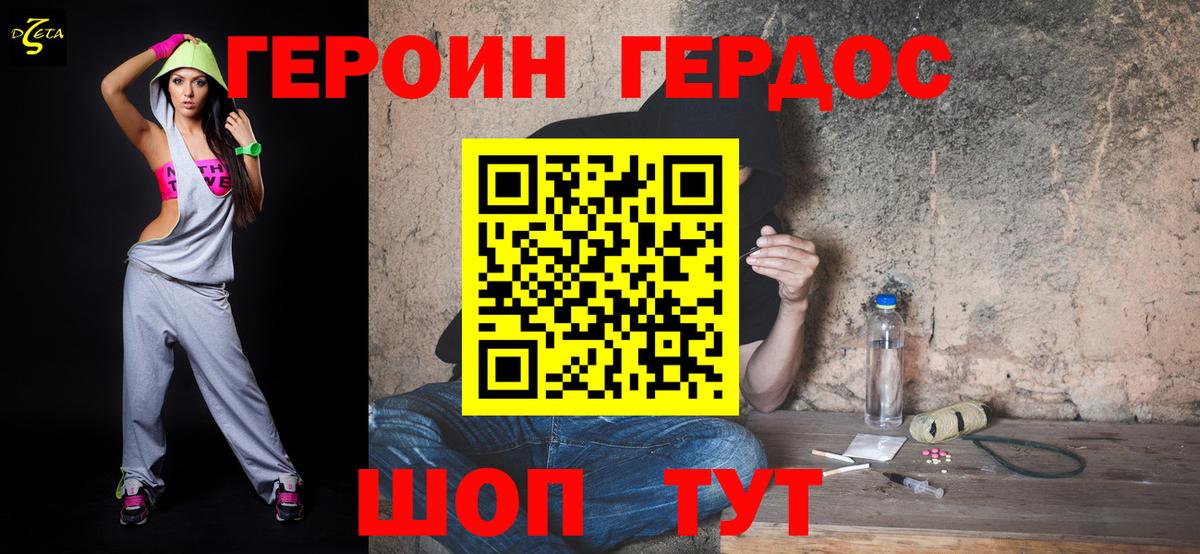 ГЕРОИН гречка Россия