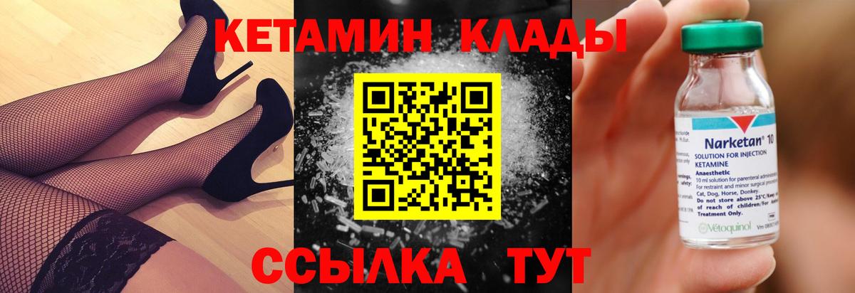 Россия  Кетамин VHQ  Вход с VPN 