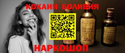 кокаин премиум Пушкино