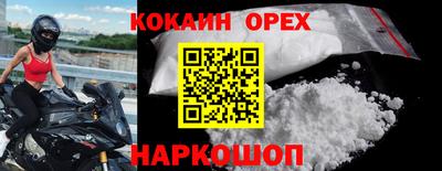 кокаин премиум Пушкино