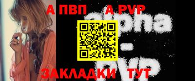 a pvp Пыть-Ях