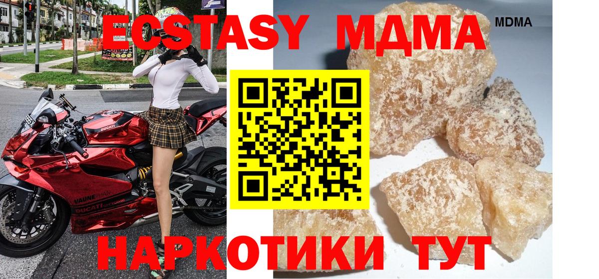 МДМА молли  МДМА VHQ  Вход с VPN  Россия 