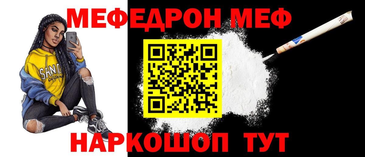 Мефедрон  Россия