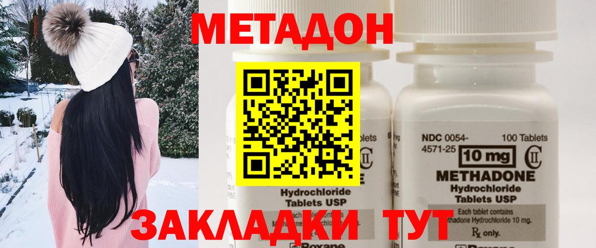 Россия  МЕТАДОН белоснежный  МЕТАДОН белоснежный  Вход с VPN 