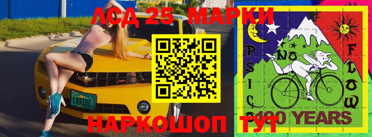 Марки 25I-NBOMe 1,5мг  Вход с VPN  Наркотические марки  Россия  Марки 25I-NBOMe 1,5мг 