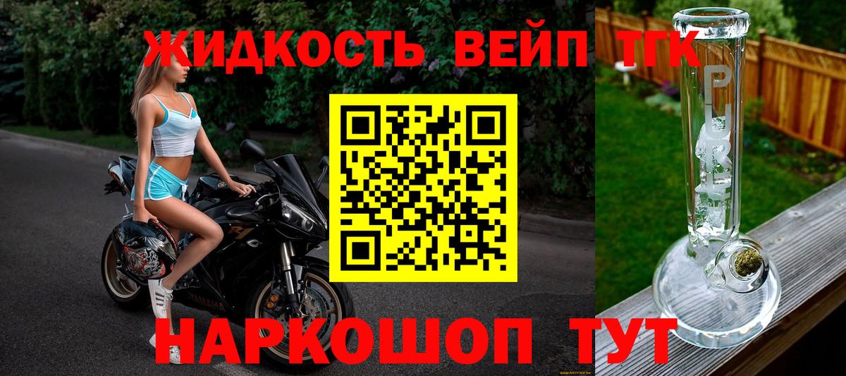 ТГК гашишное масло Россия