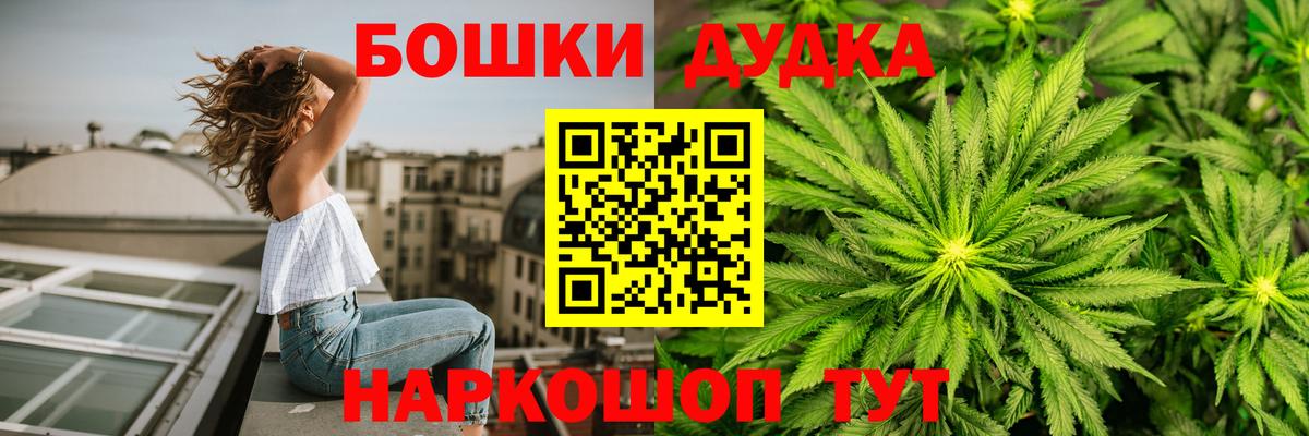 МАРИХУАНА VHQ  Вход с VPN  Бошки Шишки MAZAR  МАРИХУАНА SATIVA & INDICA  Россия 